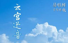 云宮迅音指彈譜_西游記主題曲_簡單版_吉他獨(dú)奏