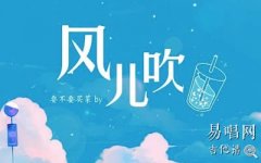 風(fēng)兒吹吉他譜_要不要買(mǎi)菜_C調(diào)彈唱譜_簡(jiǎn)單版