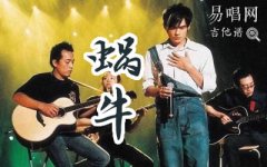 蝸牛吉他譜_周杰倫_G調(diào)彈唱譜_勵志歌曲