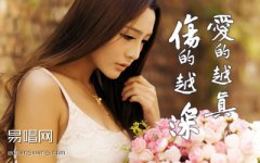 愛的越真?zhèn)脑缴罴V_雷龍_C調(diào)彈唱譜_高清版