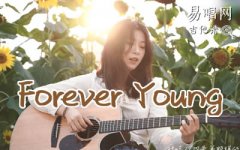 Forever Young 吉他譜_C調(diào)_艾怡良_吉他彈唱