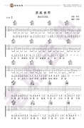 茶底世界吉他譜_丟火車樂隊_D調(diào)彈唱譜_吉他