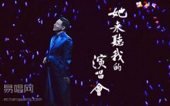 她來(lái)聽我的演唱會(huì)吉他譜_G調(diào)彈唱譜_張學(xué)友