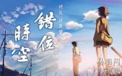 艾辰《錯位時空》吉他譜_C調(diào)簡單版_彈唱六線譜