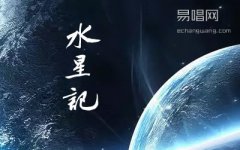 水星記指彈譜_郭頂_吉他獨(dú)奏譜_簡單版