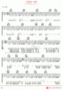 王杰《一場游戲一場夢》吉他譜