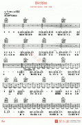 愛戴《那時那刻》吉他譜