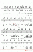 樸樹(shù)《平凡之路》吉他譜G調(diào)彈唱六線譜