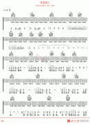 梅艷芳《親密愛人》吉他譜