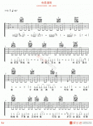 盛曉玫《他是道路》吉他譜