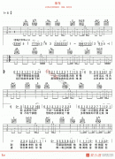 陳奕迅《單車》吉他譜