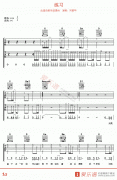劉德華《練習》吉他譜