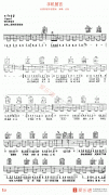 光良《手機(jī)留言》吉他譜