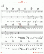 張杰《逆戰(zhàn)》吉他譜 - 吉他譜下載 民謠吉他譜