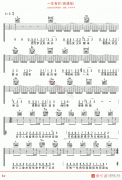 水木年華《一生有你(高清版)》吉他譜