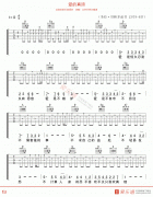 北京天使合唱團(tuán)《愛(ài)的真諦》吉他譜