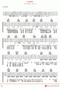許嵩《半城煙沙》吉他譜