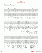 鄭鈞《溫暖》吉他譜 - 吉他譜下載 民謠吉他譜