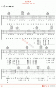 許巍《我的秋天》吉他譜