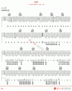 侃侃《滴答》吉他譜