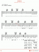 陳升、左小祖咒《愛情的槍》吉他譜