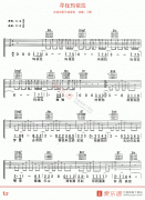 刀郎《尋找瑪依拉》吉他譜