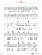 高旗、超載《依靠》吉他譜