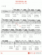 張學(xué)友《等你等到我心痛》吉他譜
