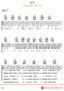 許嵩《城府》吉他譜 - 吉他譜下載 民謠吉他譜