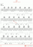 周深《歡顏》吉他譜 - 吉他譜下載 民謠吉他譜