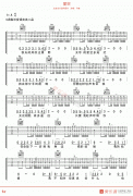 許巍《星空》吉他譜 - 吉他譜下載 民謠吉他譜