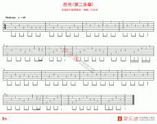 貝多芬《悲愴(第二樂(lè)章)》吉他譜