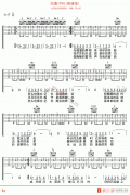 羅大佑《戀曲1990(高清版)》吉他譜