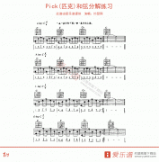 約瑟網(wǎng)《Pick(匹克)和弦分解練習(xí)》