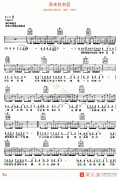 劉德華《原來(lái)我有愛(ài)》吉他譜