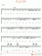 伍佰《愛(ài)你一萬(wàn)年(高清版)》