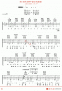 許飛《我們終究會(huì)牽手旅行(高清版)》吉他譜