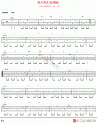金莎《星月神話(指彈版)》吉他譜