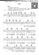 稻香_周杰倫_好聽吉他教學(xué)視頻_G調(diào)彈唱六線譜