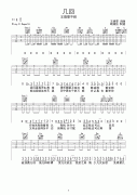 幾回吉他譜 王靖雯不胖(C調(diào)) 吉他圖片譜2張