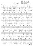 下一個(gè)天亮吉他譜 郭靜(C調(diào)) 吉他圖片譜2張