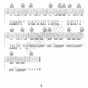 追夢(mèng)人吉他譜 羅大佑 吉他圖片譜2張