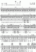 時光吉他譜 許巍(C調(diào)) 吉他圖片譜2張