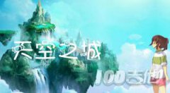 天空之城指彈吉他譜 泛音前奏版原版