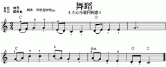 舞蹈 免費(fèi)電子琴_五線譜