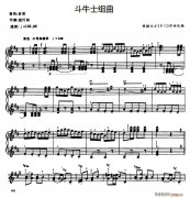 斗牛士組曲