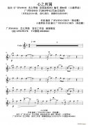 心之所屬（ 作曲小提琴曲）（編號 84）