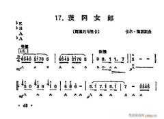 口琴 茨岡女郎