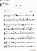 真棒 FFIO 主題曲