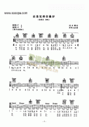 還是覺得你最好 吉他類 流行